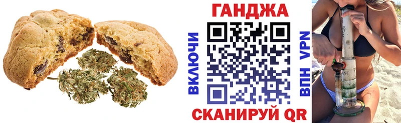 Печенье с ТГК конопля  сколько стоит  Отрадная 