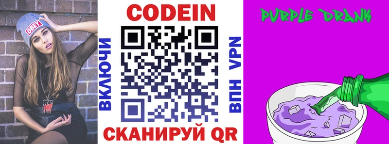 Кодеин напиток Lean (лин)  Отрадная 