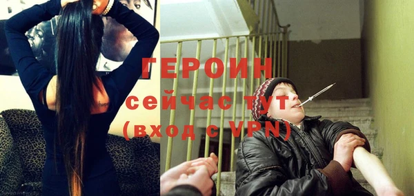 героин Алексин