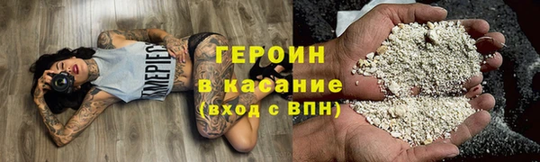 героин Алексин